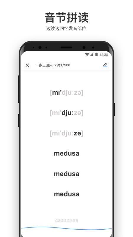 大嘴吧英语截图2