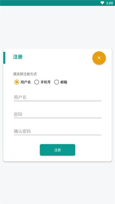 长颈鹿英语 v1.0