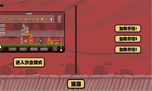 除夕模拟器3.0