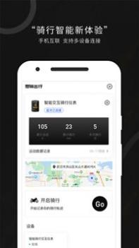 思骑出行 v3.0.5
