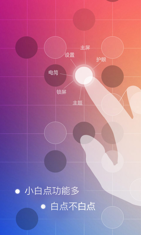 随手电筒 v6.6.0