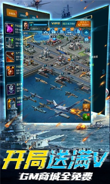 王牌战舰官方正版  v4.0.2.0