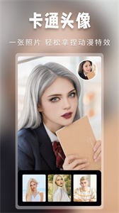 超级百变秀  v1.1.5