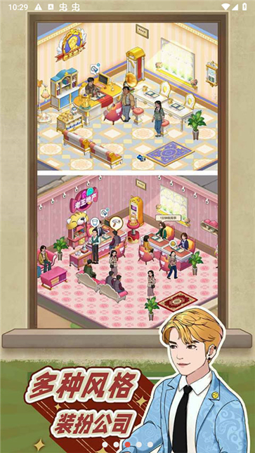 老王的地产梦无限金币版  v1.2.10