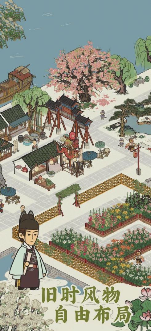 建个桃花源游戏官方版 