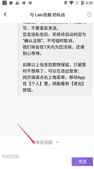 爱发电app