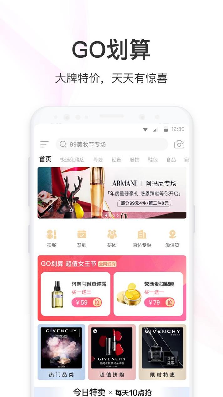 聚美 v3.0.5