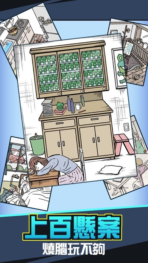 凶手找了没游戏官方正式版  v5.3.1