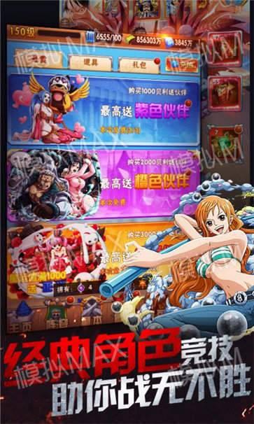 海贼王无尽战争