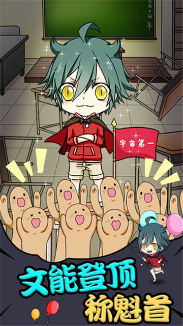 小学生也要称霸世界 v1.0