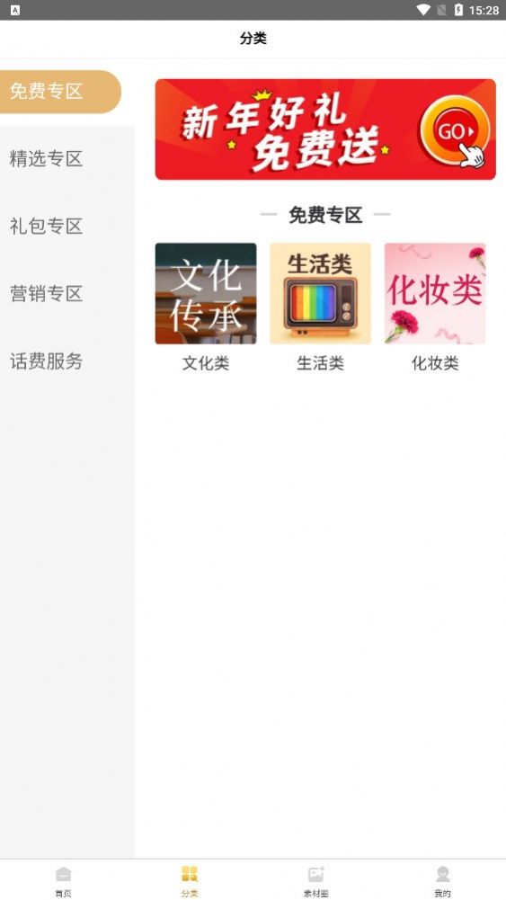 嘉云益购app手机客户端图片1