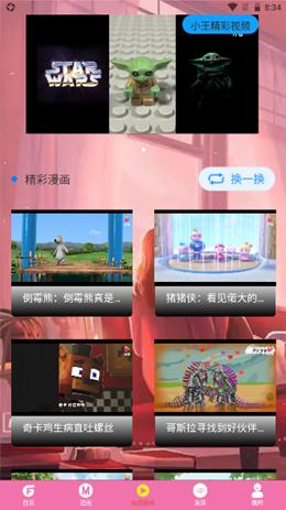 GT次元壁纸.png