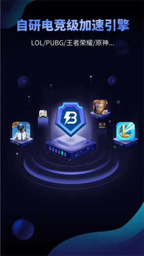 海豚加速器 国际服 v3.0.5