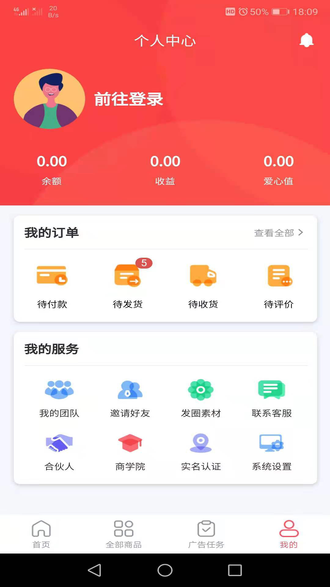 Ai购生活App软件客户端 截图0
