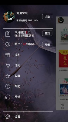 读者杂志官方版 2020-04-20 09:14