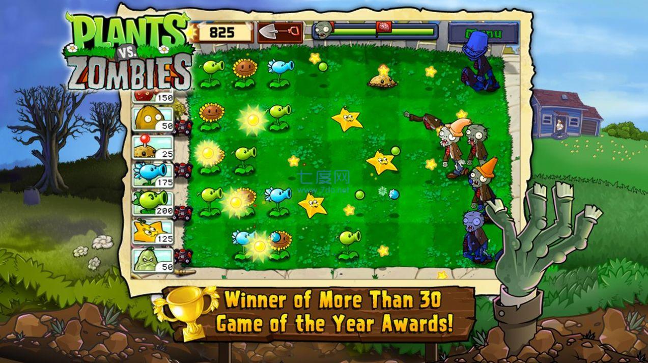 植物大战僵尸疯狂戴夫 v1.1
