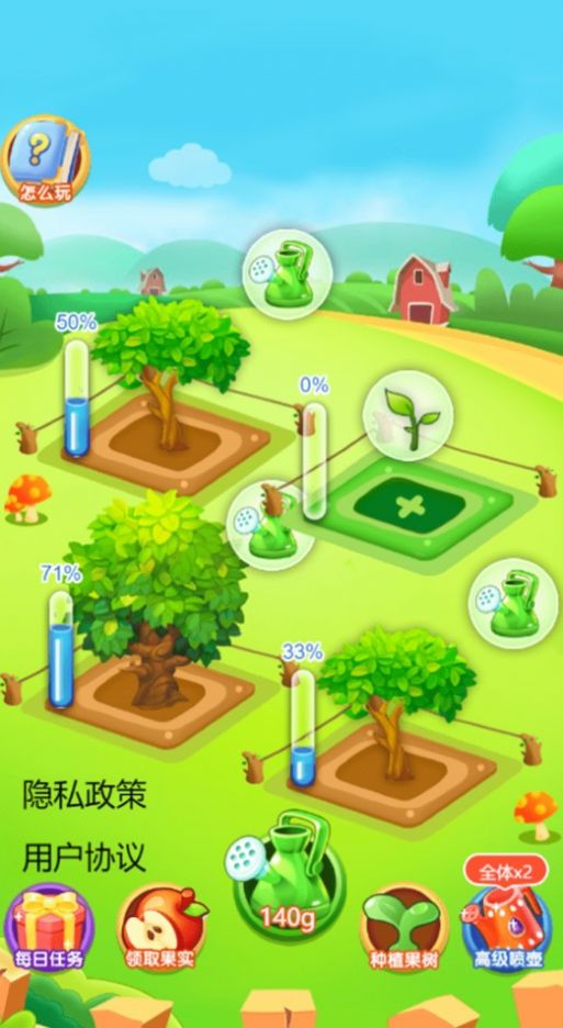 咱家果园红包版 v1.0.1