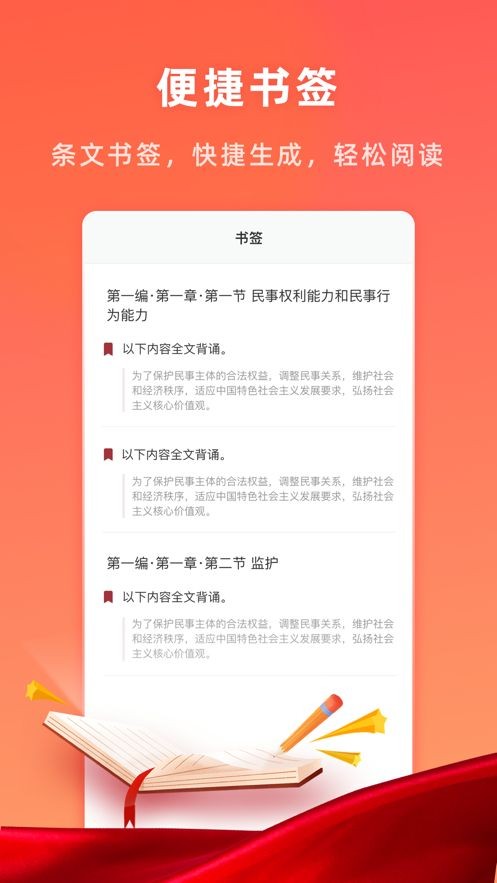 小法典  V 1.0.0