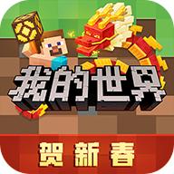 我的世界2.10.5