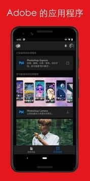 Adobe云服务 v3.1.5