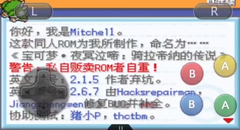 口袋妖怪夜冥泣啼骑拉帝纳的传说流星观测仪最新版金手指图片1