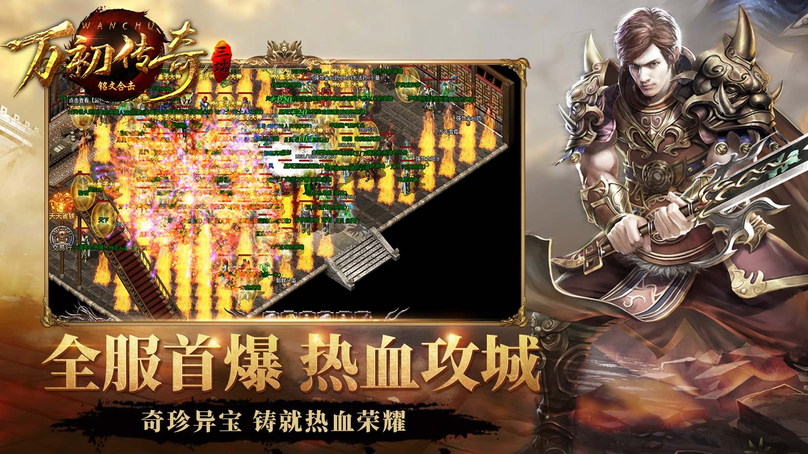 万初铭文合击 2024-03-28 17:01