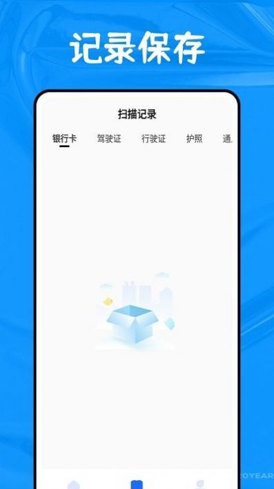 全能扫描博士 v1.0.0