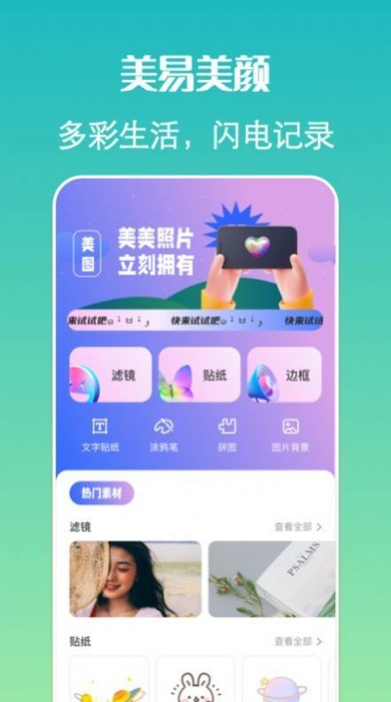 去玩相机  v1.0.0
