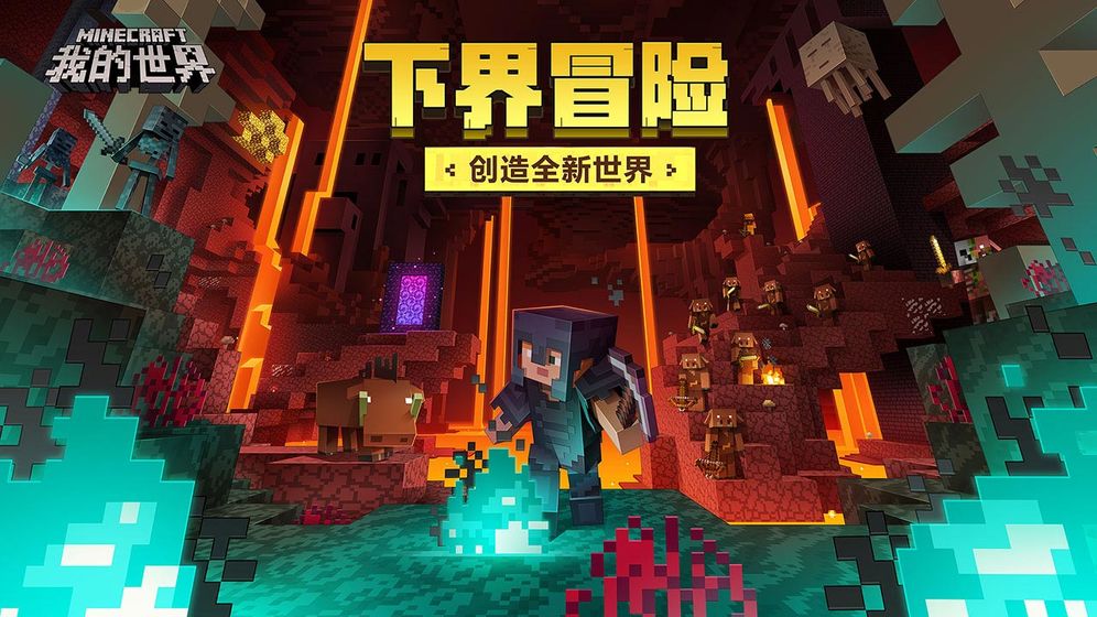我的世界史前世界新生代模组手机版