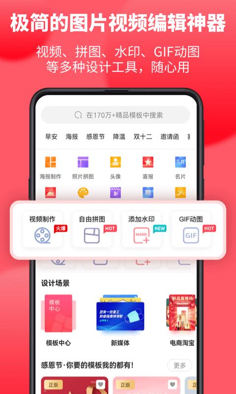 图怪兽 v4.3.4