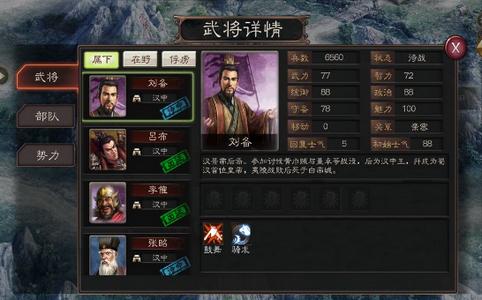 真三国策 2024-06-25 15:08