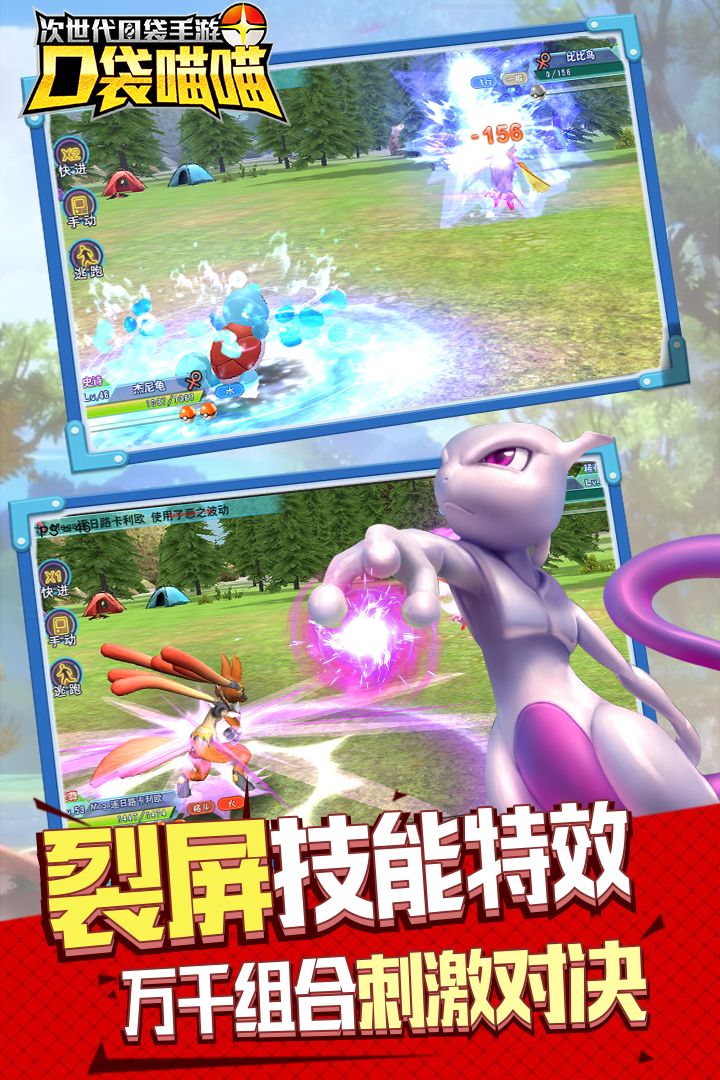 口袋喵喵无限钻石版 v2.0