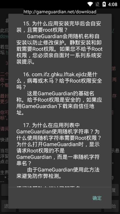 GG修改器 v96.0
