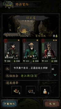 幽行玄城：盗墓诡闻录 v3.2.5