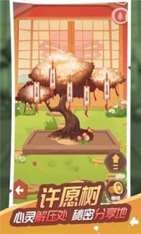 树洞物语完整版  v1.0