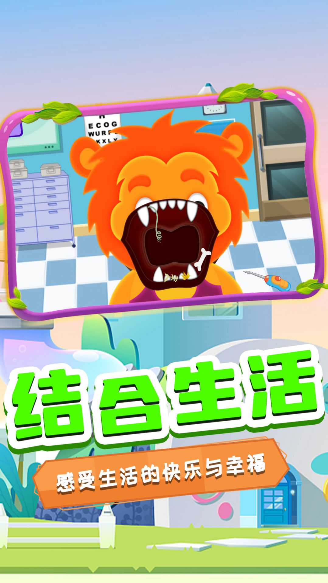 萌宠健康医院 v1.0