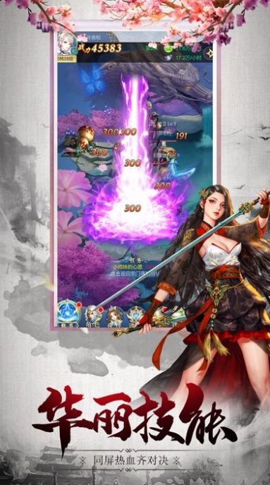 七界传说天剑客手游官方安卓版 