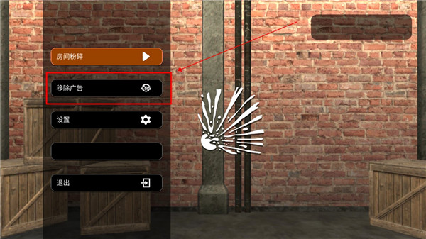 爆破模拟器正版 v1.4.6