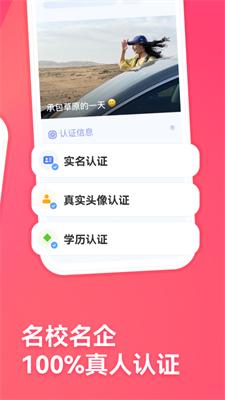 牵手截图0