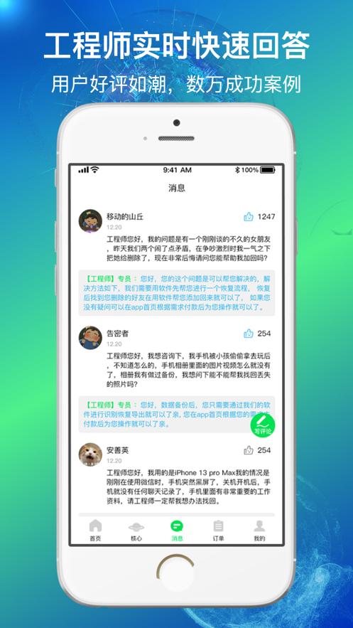 量子数据恢复  V 1.1.2