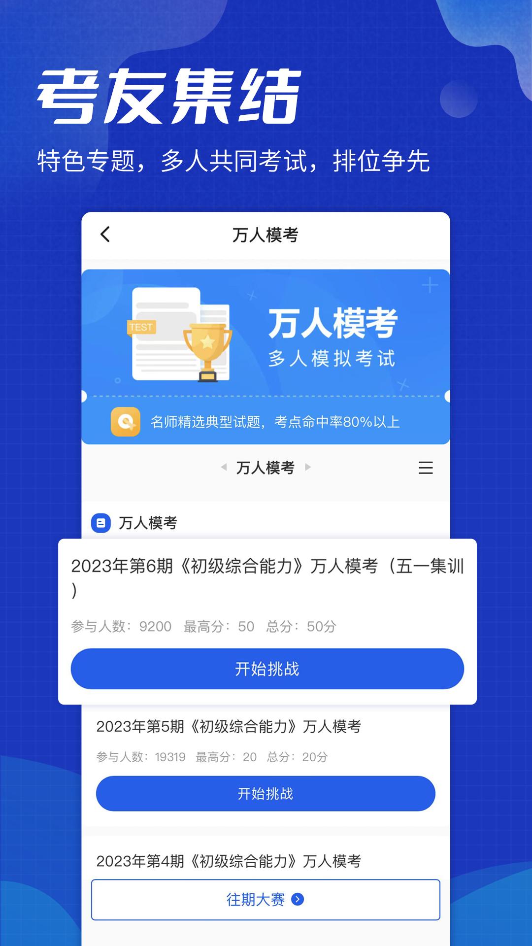 策未来  v2023061901