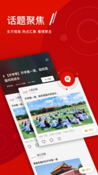 人民日报+ v2.0.5