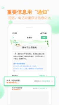 智慧树园丁版截图3