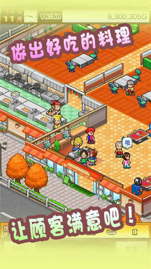 美食梦物语破解版无限金币