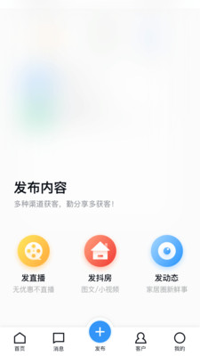 家居云 v10.1.0