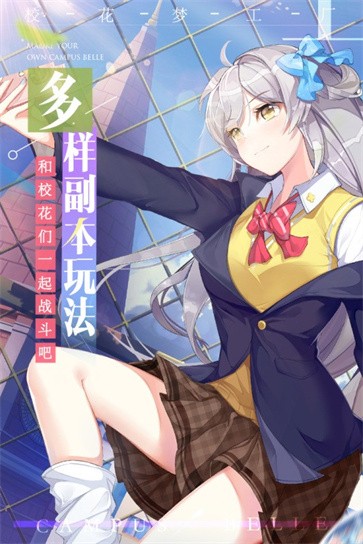 校花梦工厂2024  v1.0.3
