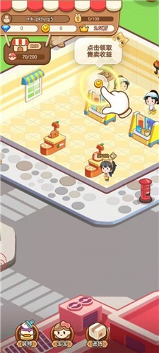 我要当店长  v1.7.15