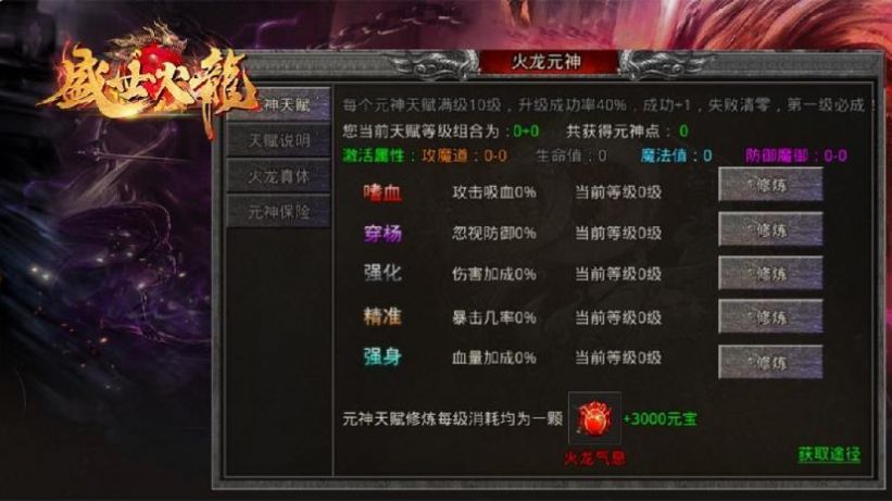 利哥传奇盛世火龙手游官方版  v3.1.3