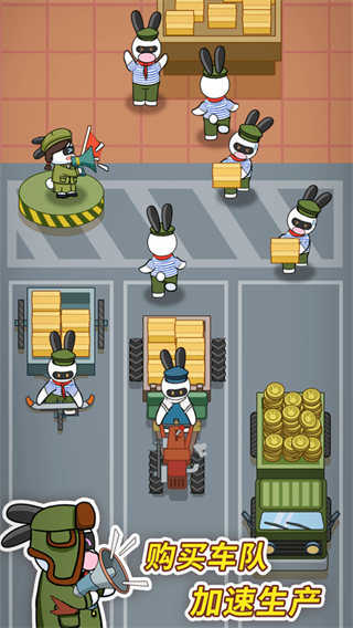 兔克创业记正版 v1.2.95