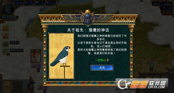 史前埃及手游 1.0.5安卓版